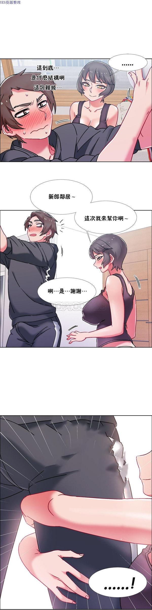 租赁女友，第44话，第 15 页
