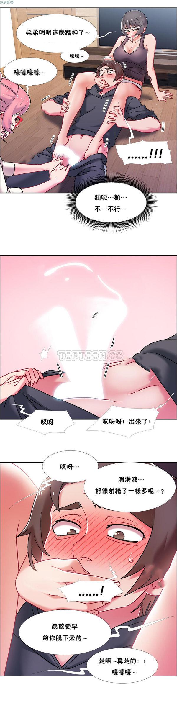 租赁女友，第46话，第 11 页