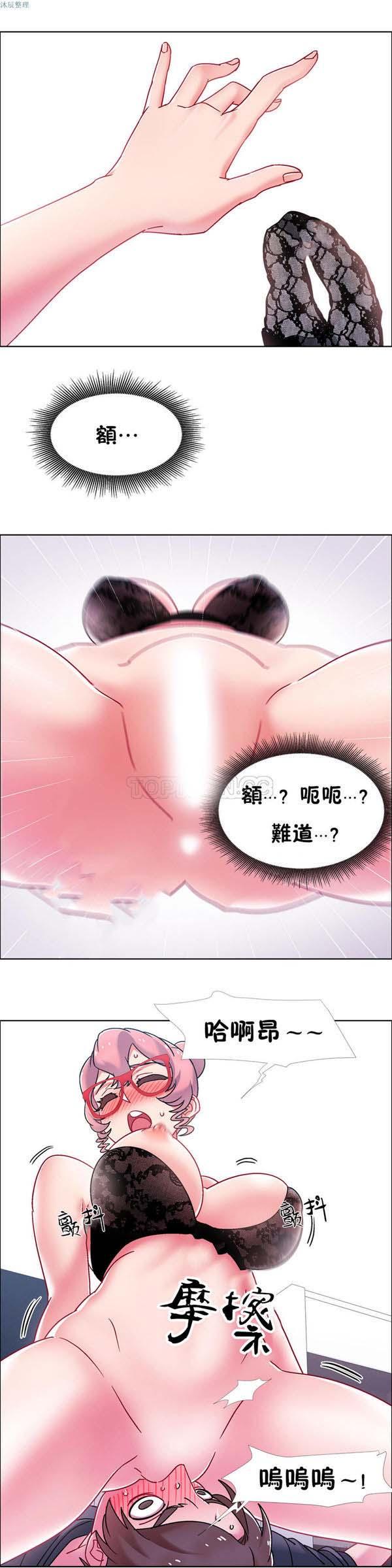 租赁女友，第46话，第 21 页