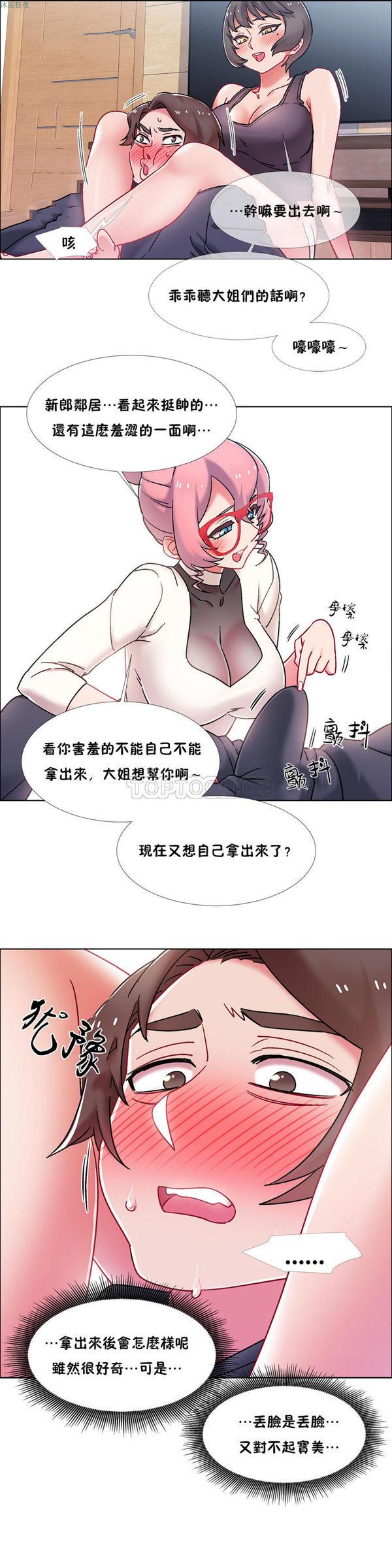 租赁女友，第46话，第 8 页