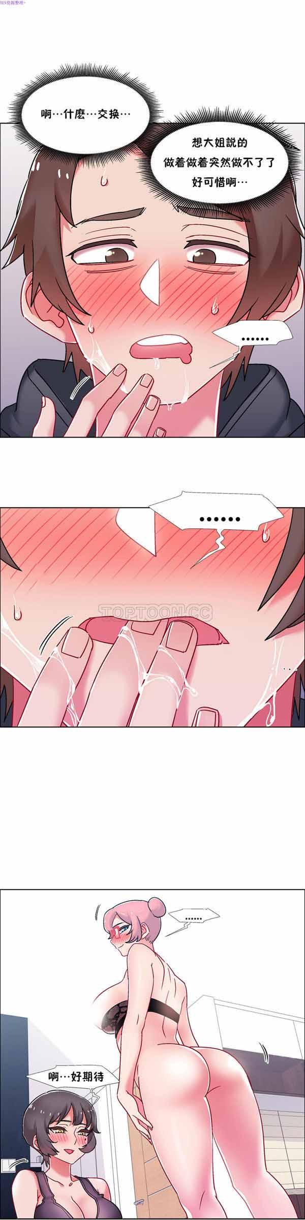 租赁女友，第47话，第 11 页