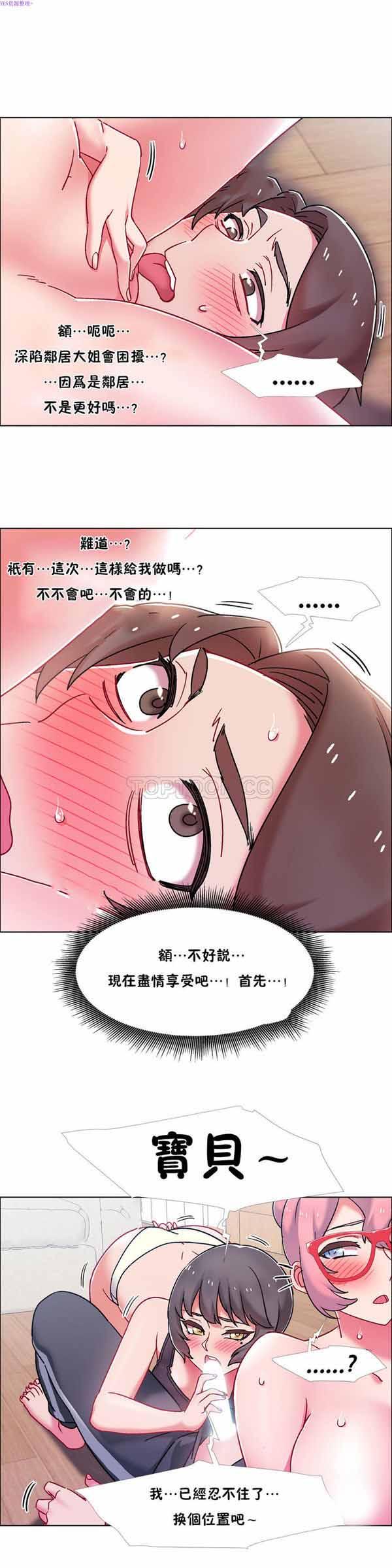 租赁女友，第47话，第 8 页