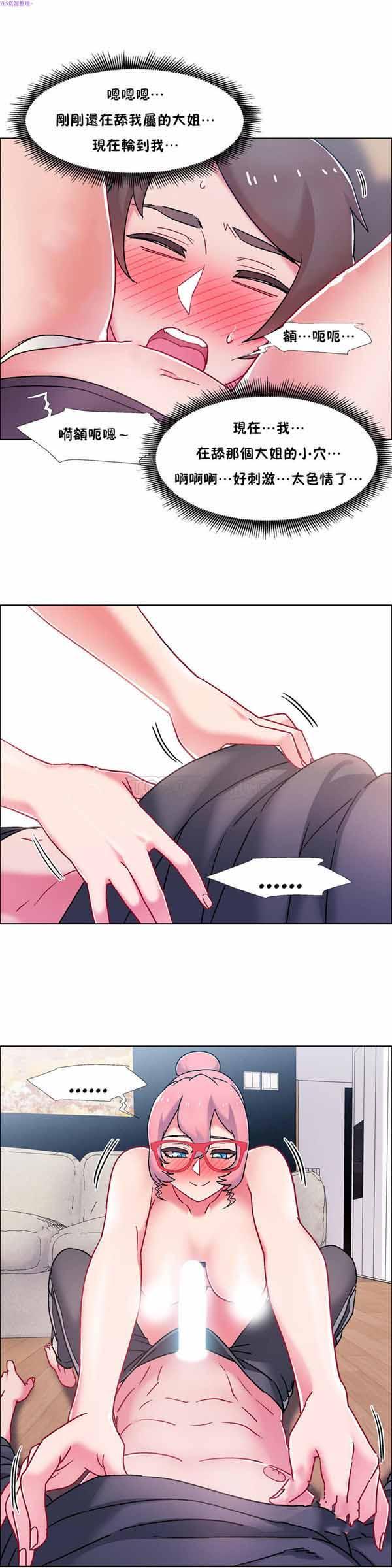 租赁女友，第47话，第 15 页