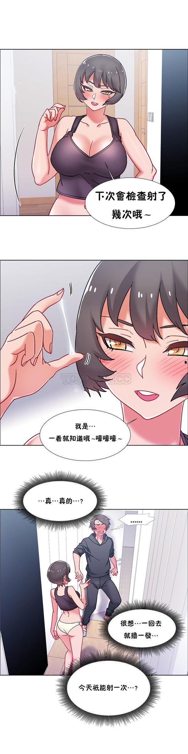 租赁女友，第48话，第 21 页