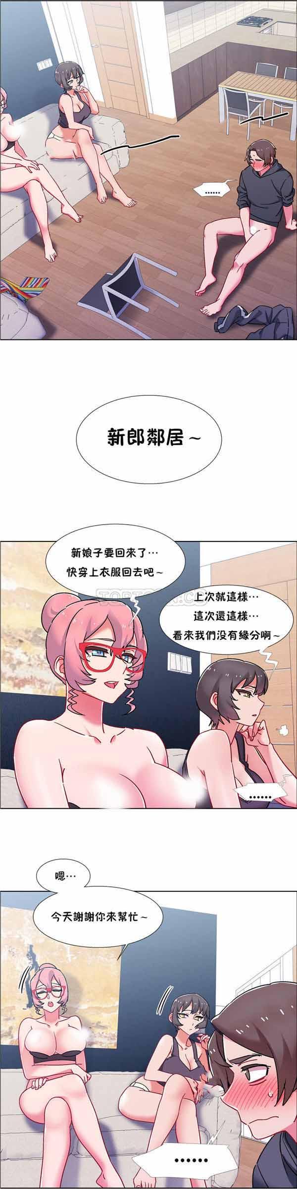 租赁女友，第48话，第 12 页