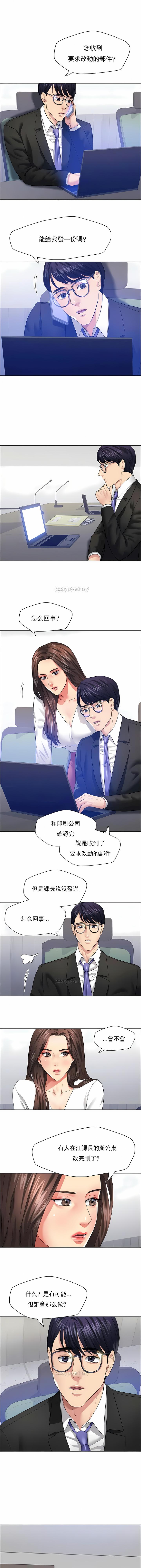 亂女，第25章，第 5 页