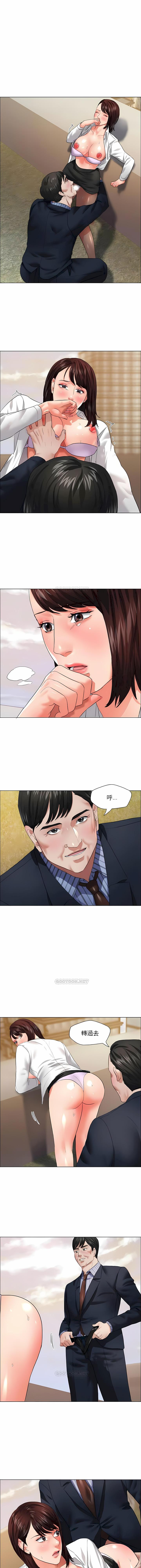 亂女，第25章，第 8 页