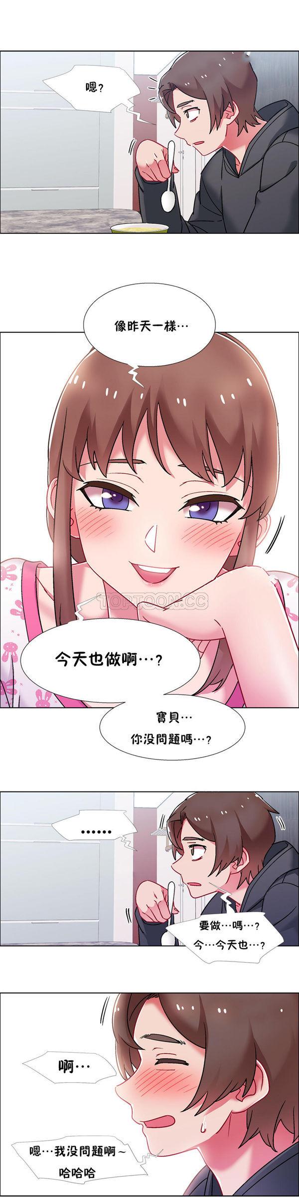 租赁女友，第49话，第 5 页