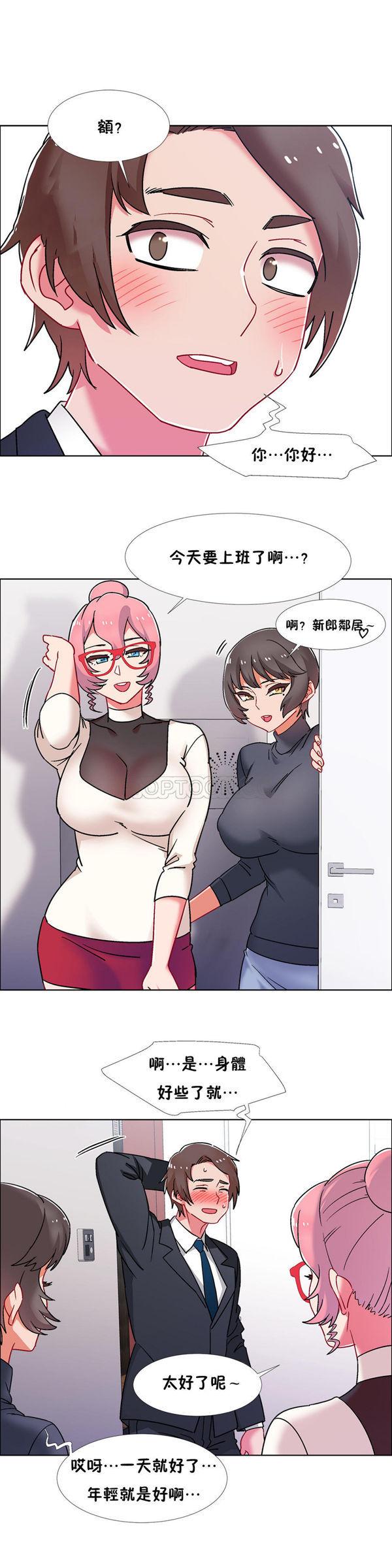 租赁女友，第49话，第 21 页