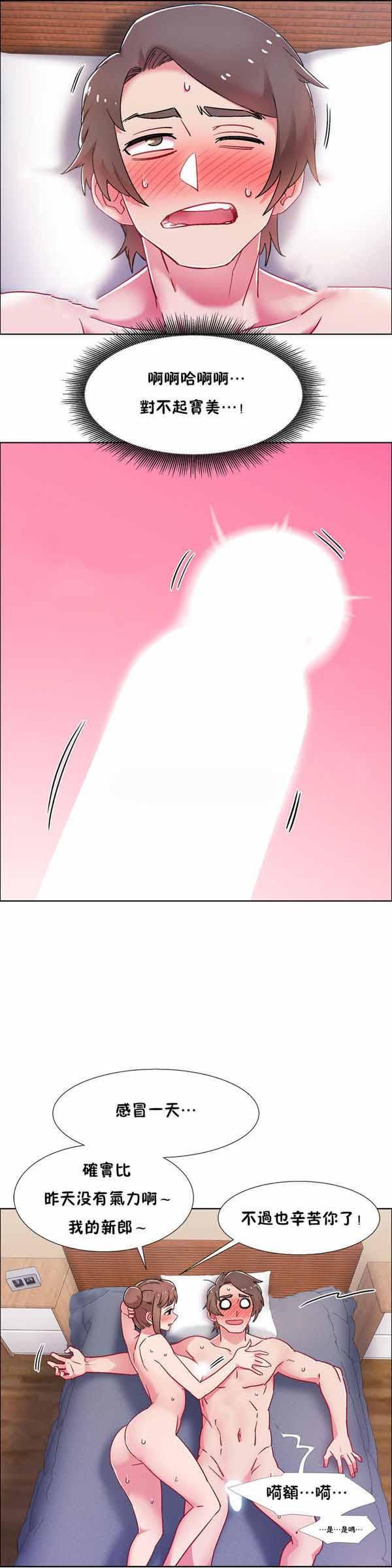 租赁女友，第49话，第 12 页