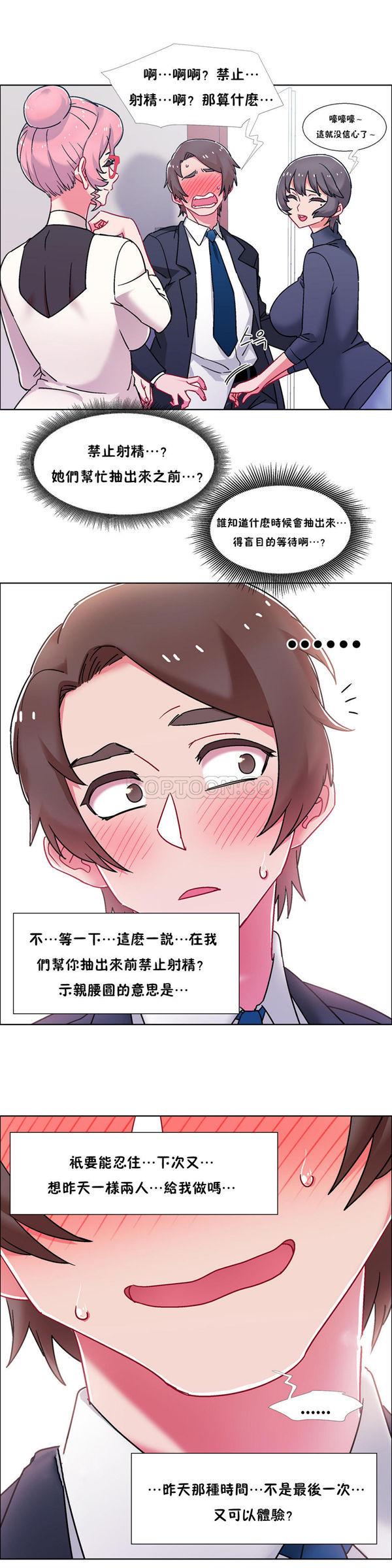 租赁女友，第50话，第 5 页