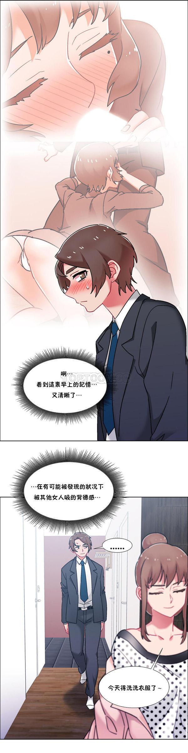 租赁女友，第50话，第 11 页