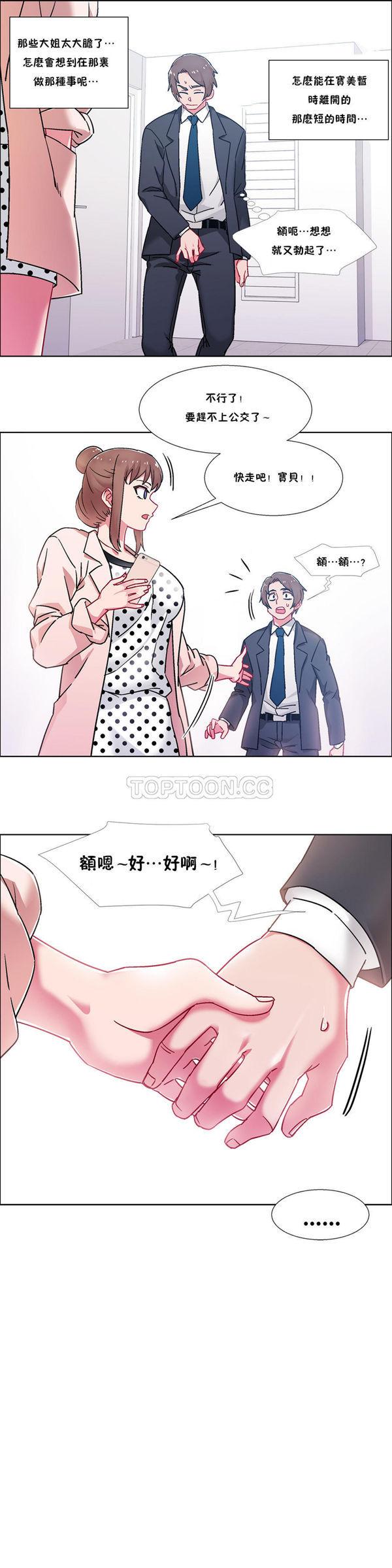 租赁女友，第50话，第 8 页