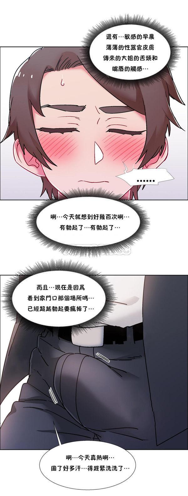 租赁女友，第50话，第 12 页