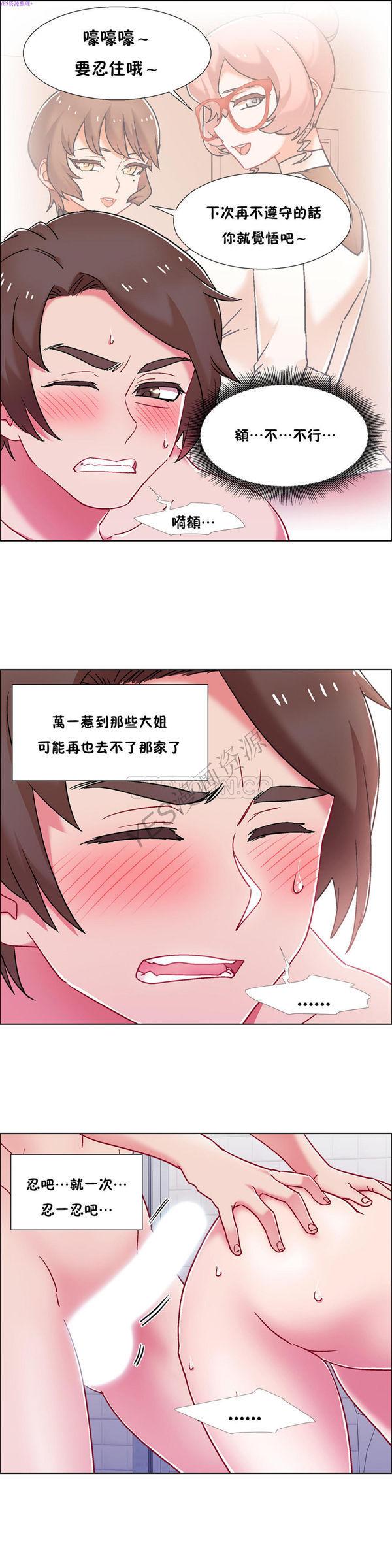 租赁女友，第51话，第 3 页