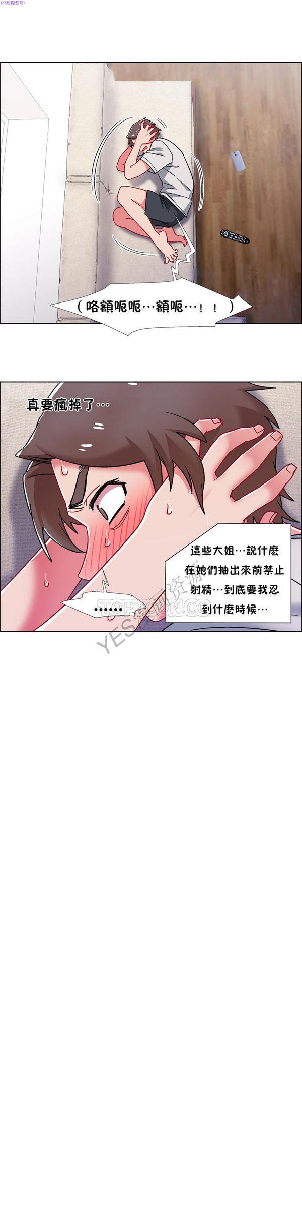 租赁女友，第51话，第 15 页