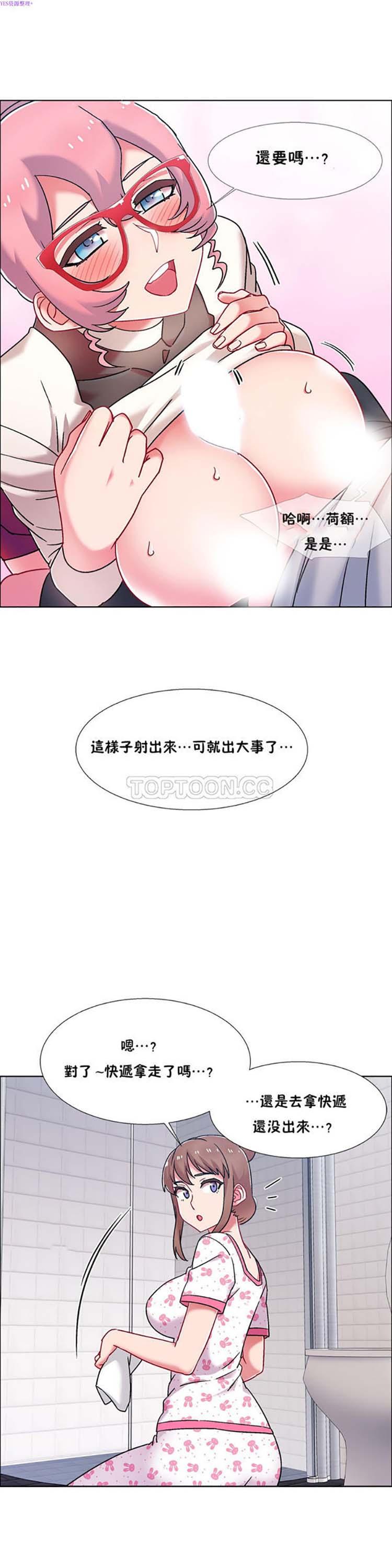 租赁女友，第52话，第 11 页