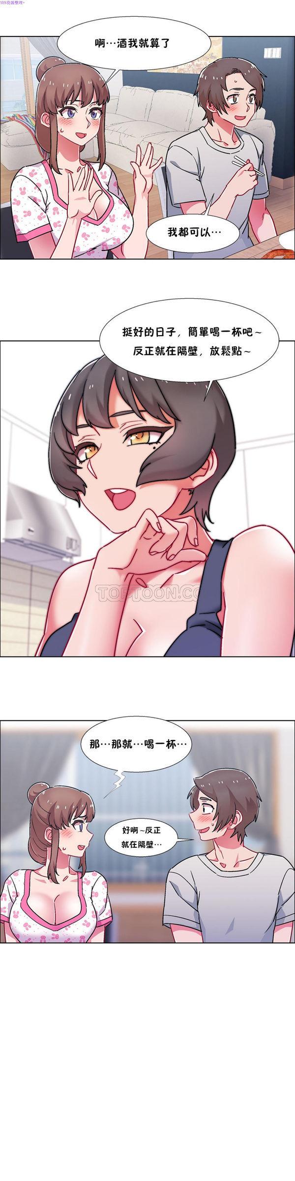租赁女友，第53话，第 21 页
