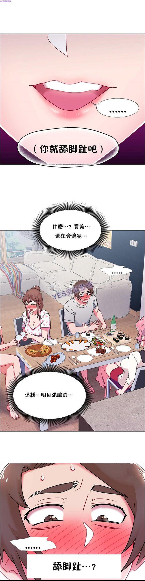 租赁女友，第54话，第 25 页