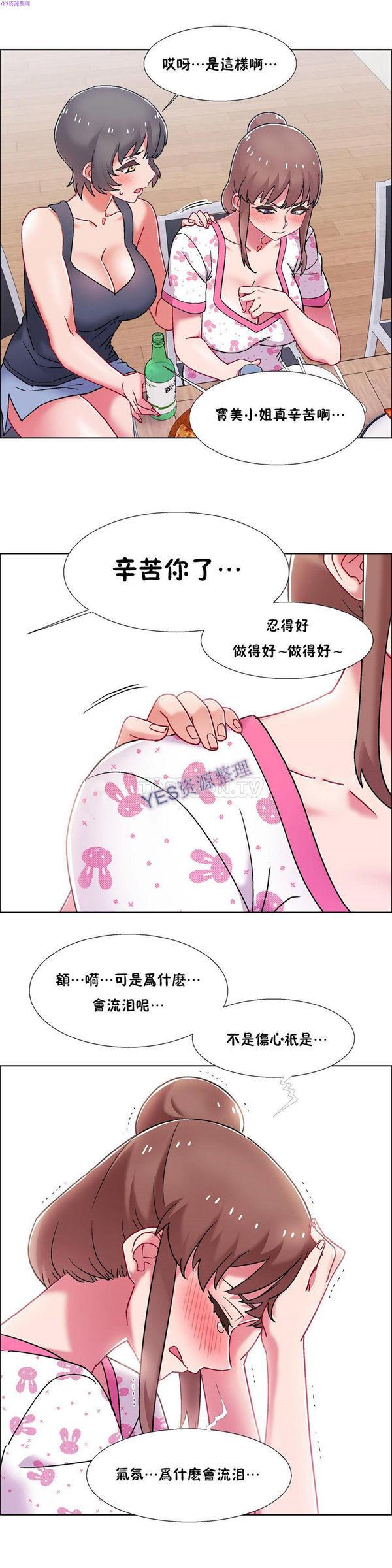 租赁女友，第54话，第 17 页