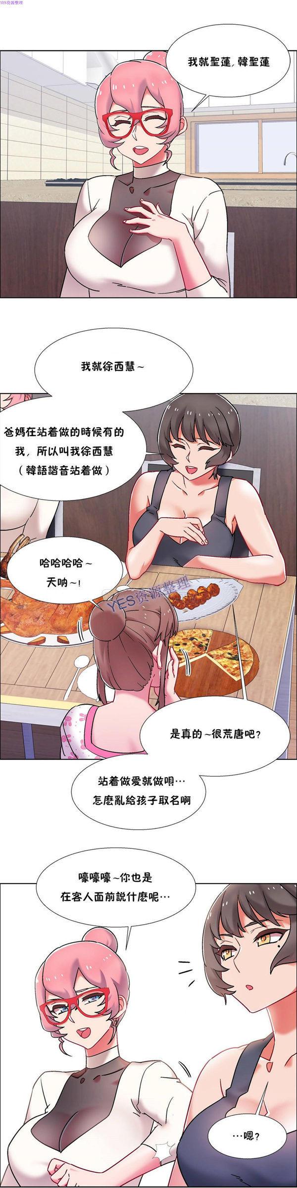 租赁女友，第54话，第 3 页
