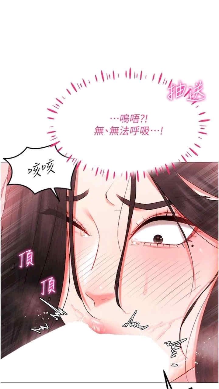 穿入VR成為性域獵人，第3話-妳今天就是要來被我幹的!，第 34 页
