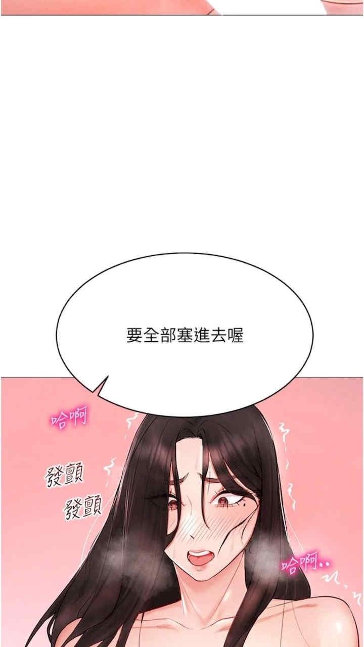 穿入VR成為性域獵人，第3話-妳今天就是要來被我幹的!，第 106 页