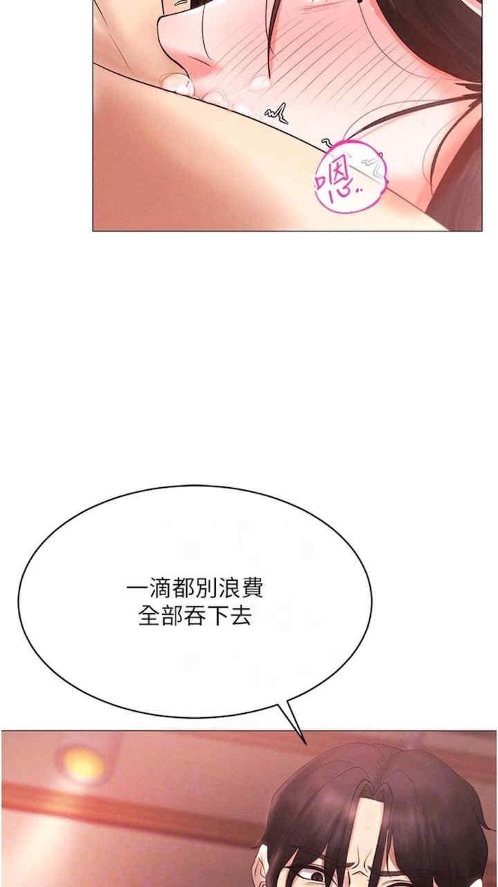 穿入VR成為性域獵人，第3話-妳今天就是要來被我幹的!，第 44 页