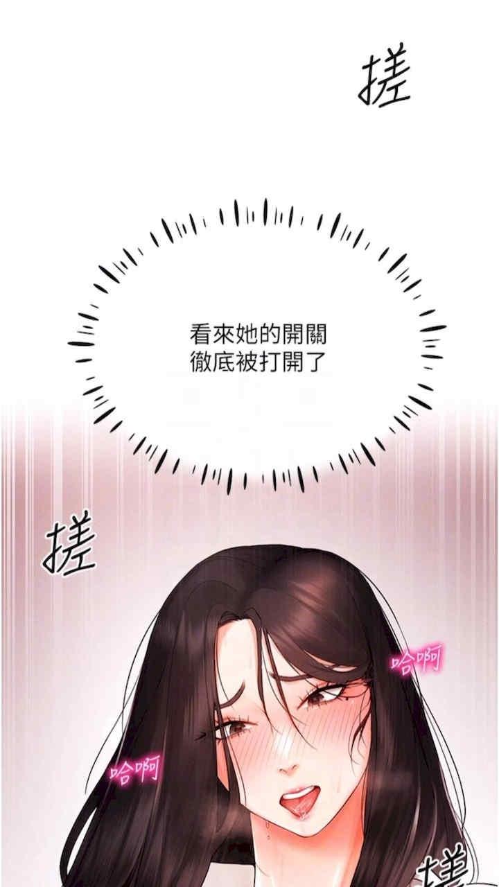 穿入VR成為性域獵人，第3話-妳今天就是要來被我幹的!，第 11 页