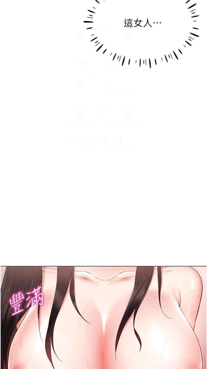 穿入VR成為性域獵人，第3話-妳今天就是要來被我幹的!，第 69 页