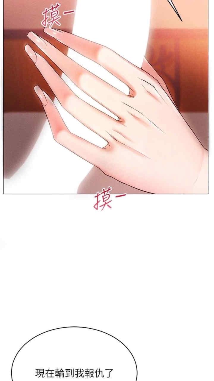 穿入VR成為性域獵人，第3話-妳今天就是要來被我幹的!，第 8 页