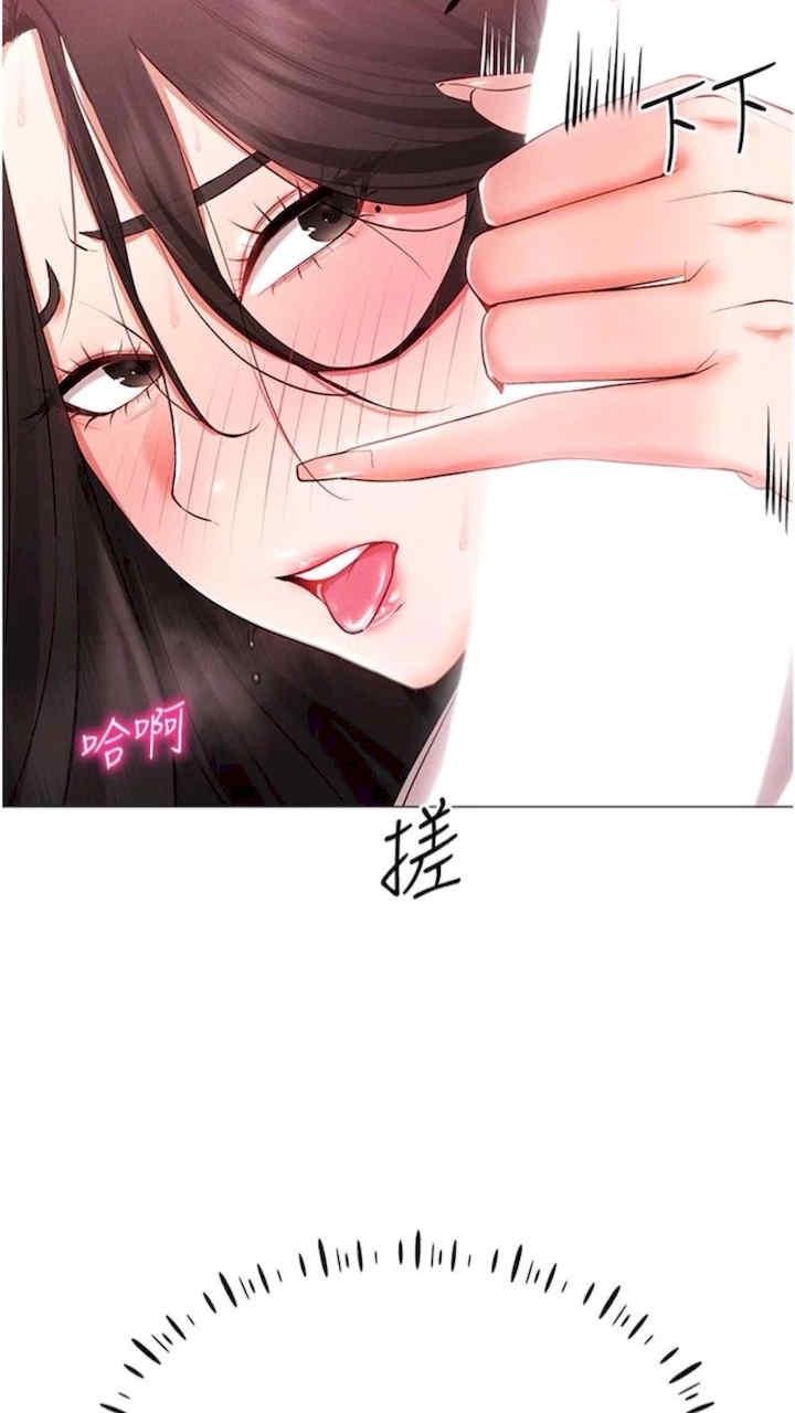 穿入VR成為性域獵人，第3話-妳今天就是要來被我幹的!，第 15 页
