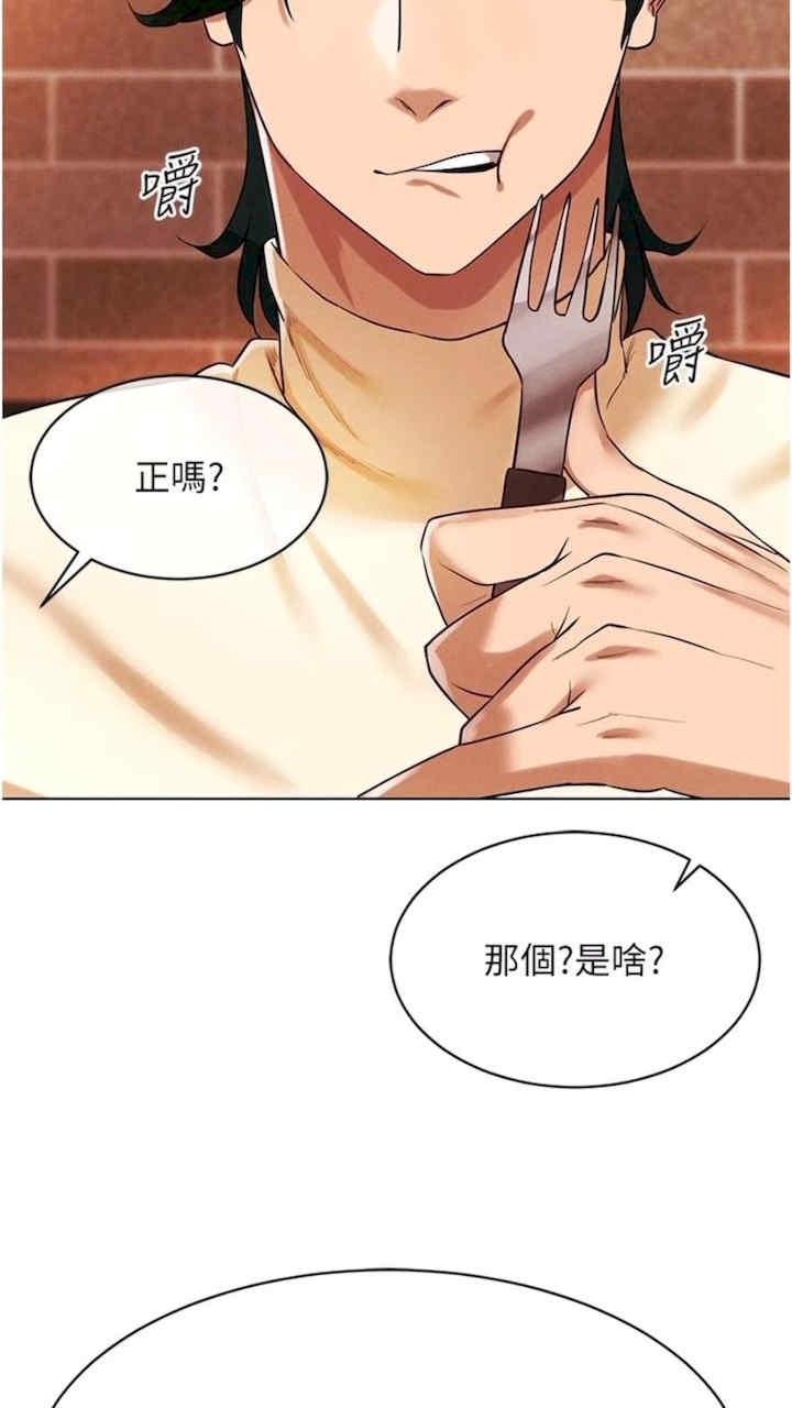 穿入VR成為性域獵人，第4話-李鎮宇玩傢，歡迎回來，第 84 页