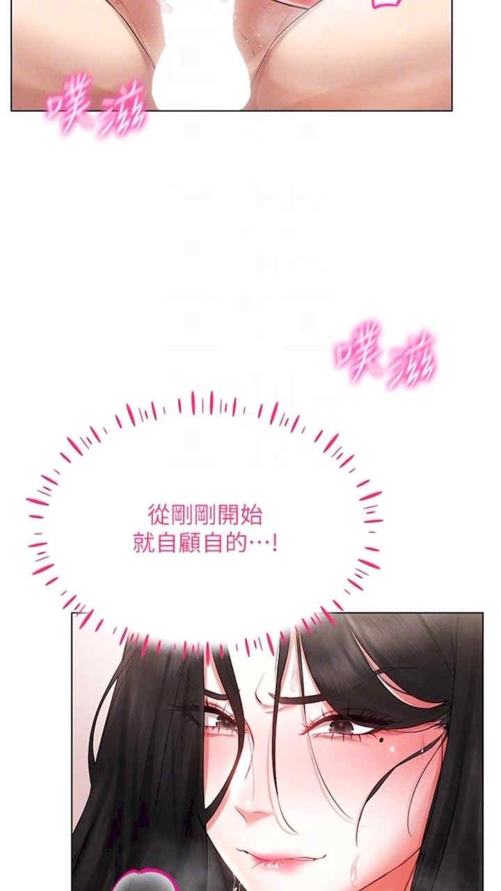 穿入VR成為性域獵人，第4話-李鎮宇玩傢，歡迎回來，第 12 页