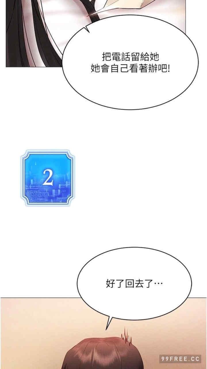 穿入VR成為性域獵人，第4話-李鎮宇玩傢，歡迎回來，第 60 页