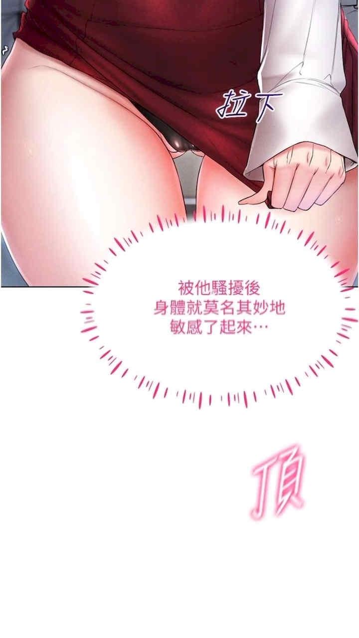 穿入VR成為性域獵人，第4話-李鎮宇玩傢，歡迎回來，第 15 页