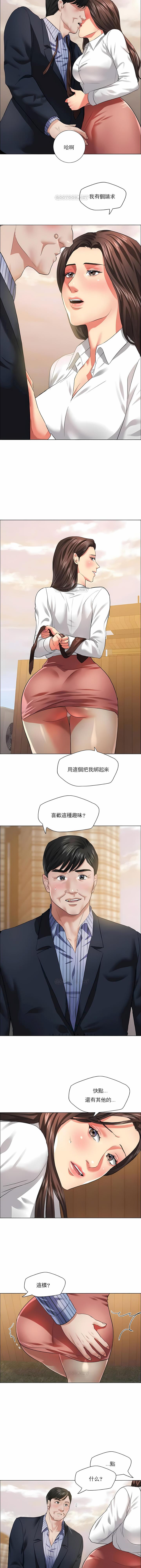 亂女，第26章，第 5 页