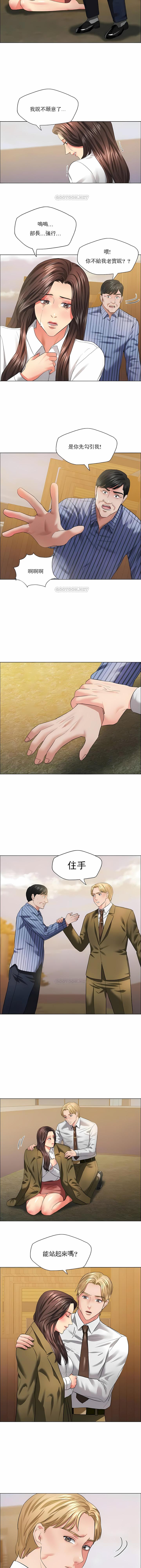 亂女，第26章，第 10 页
