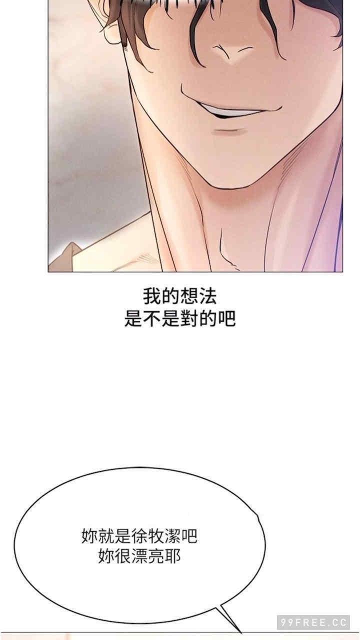 穿入VR成為性域獵人，第5話-性慾暴增的「女王」，第 106 页