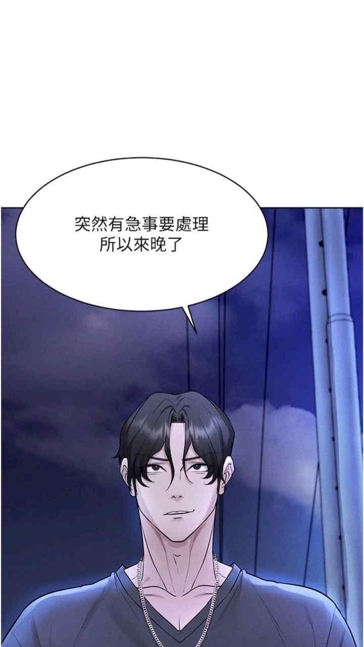 穿入VR成為性域獵人，第5話-性慾暴增的「女王」，第 44 页