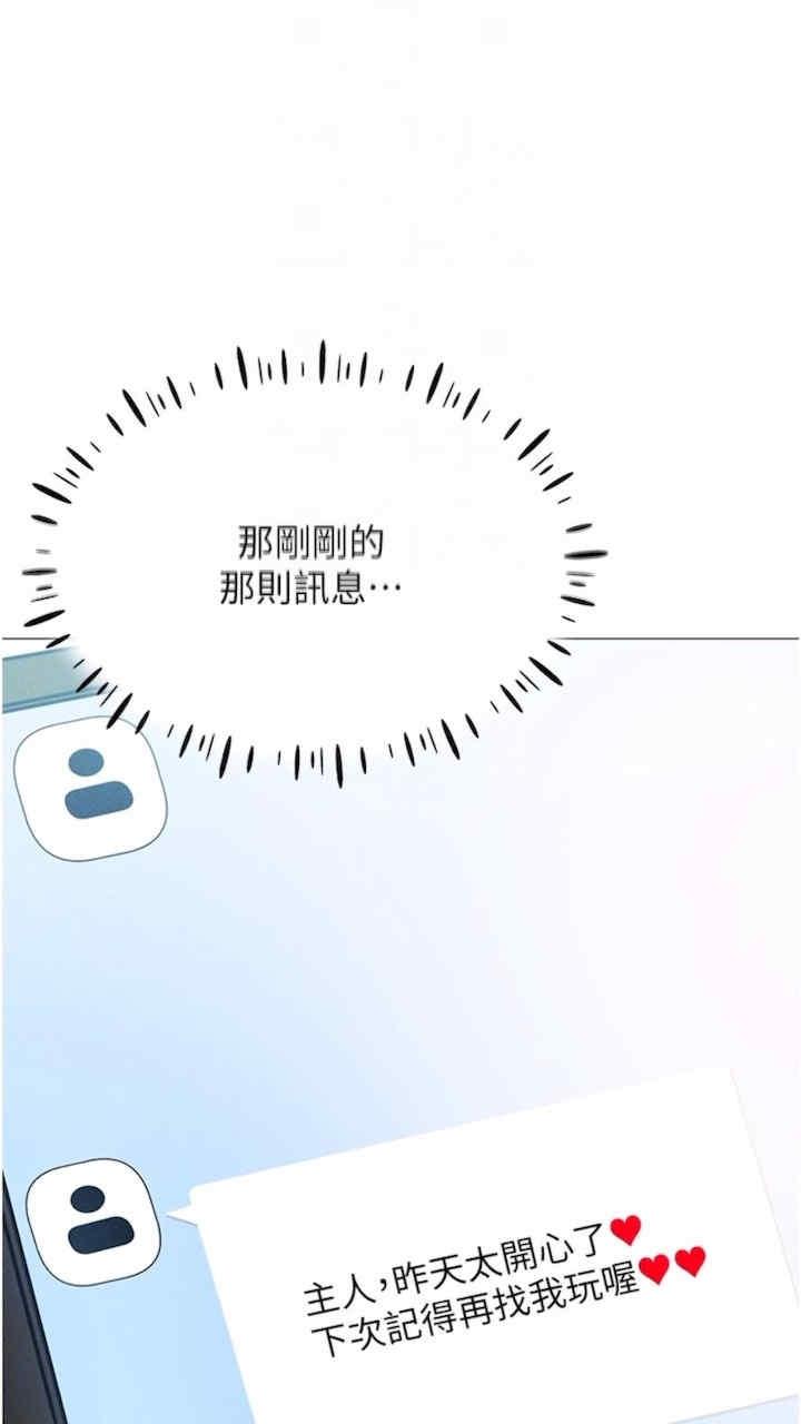 穿入VR成為性域獵人，第5話-性慾暴增的「女王」，第 22 页