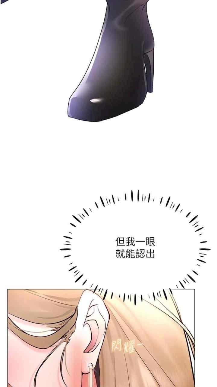 穿入VR成為性域獵人，第5話-性慾暴增的「女王」，第 77 页