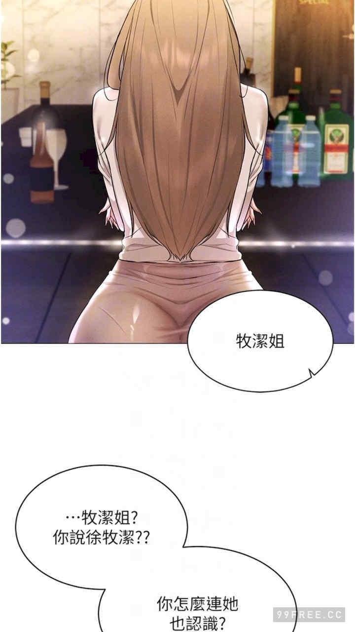 穿入VR成為性域獵人，第5話-性慾暴增的「女王」，第 52 页
