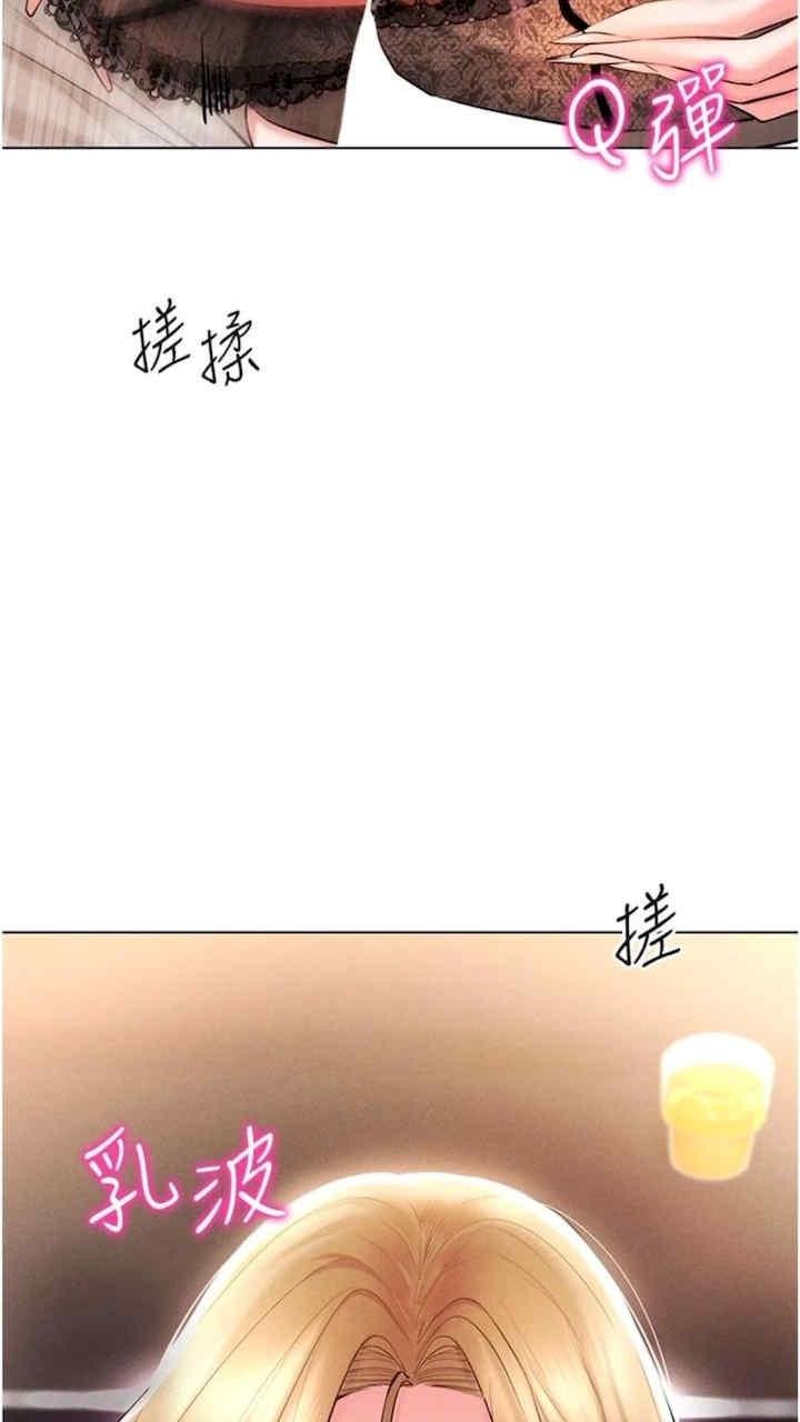 穿入VR成為性域獵人，第6話-在女王峰的包夾下大噴發，第 95 页