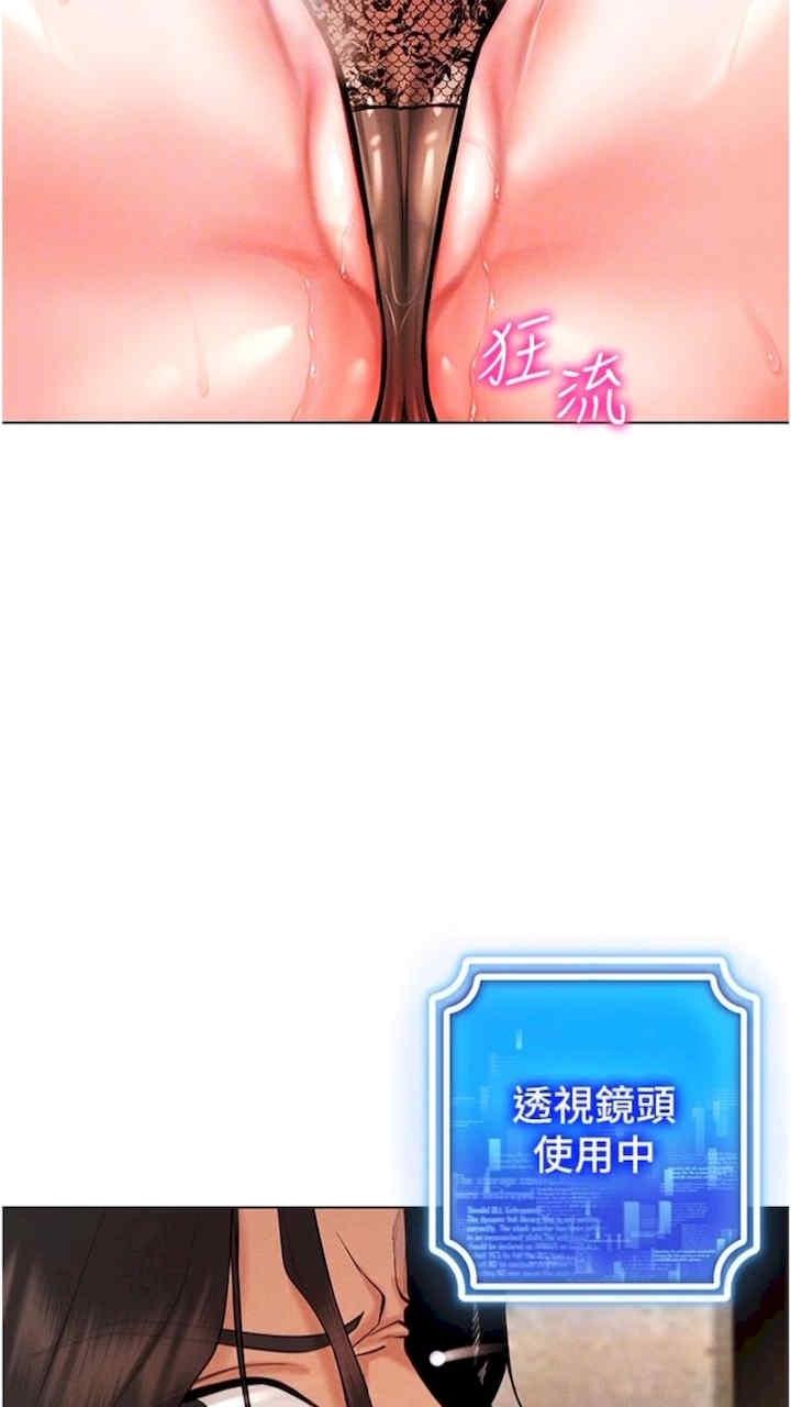 穿入VR成為性域獵人，第6話-在女王峰的包夾下大噴發，第 22 页