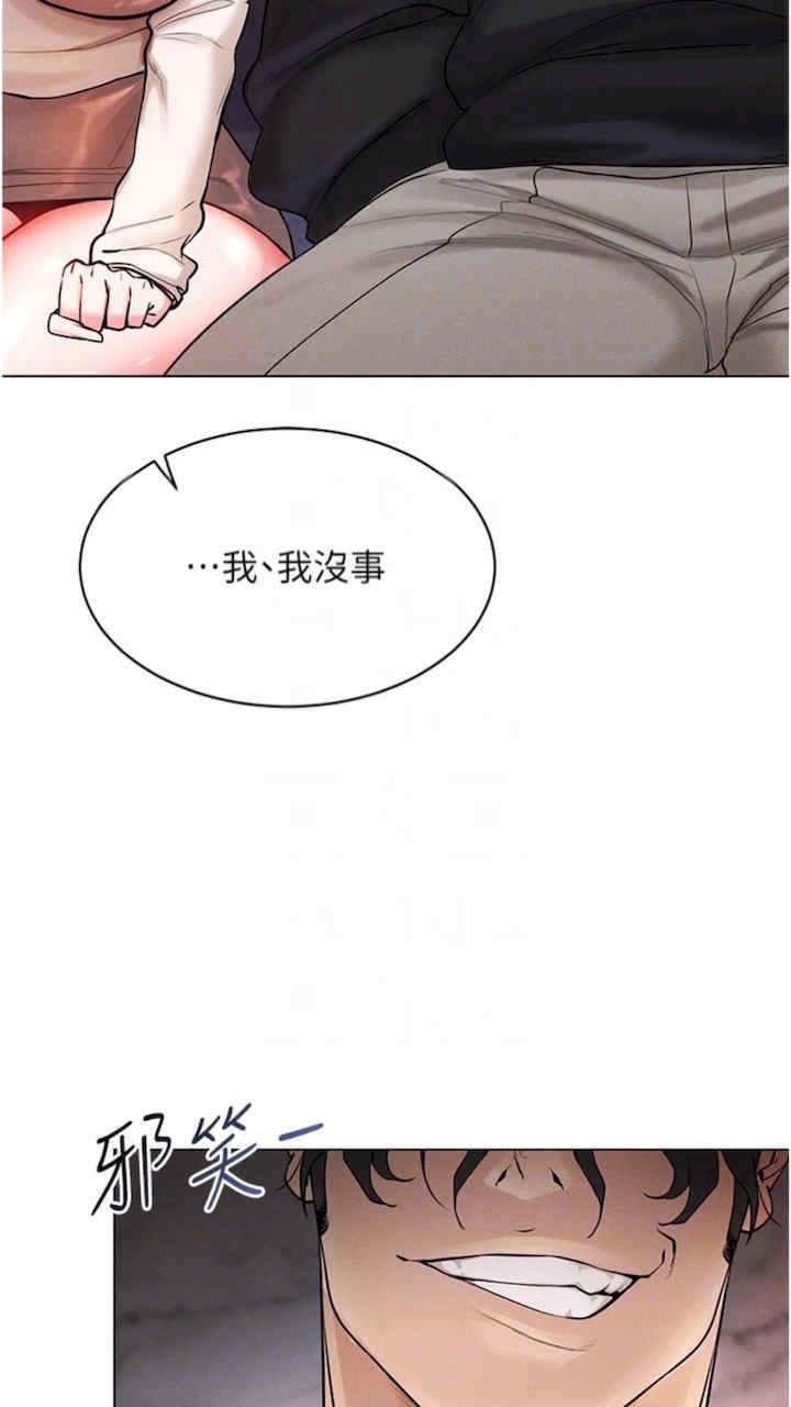 穿入VR成為性域獵人，第6話-在女王峰的包夾下大噴發，第 12 页