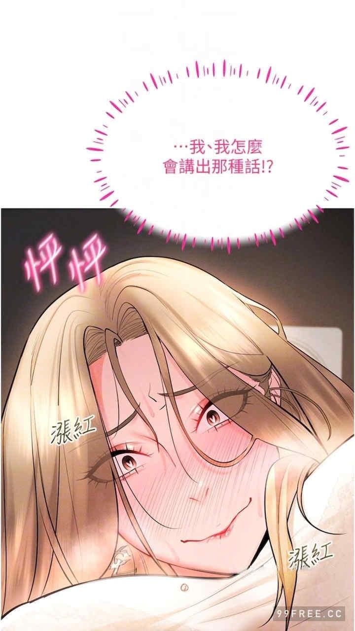穿入VR成為性域獵人，第6話-在女王峰的包夾下大噴發，第 52 页
