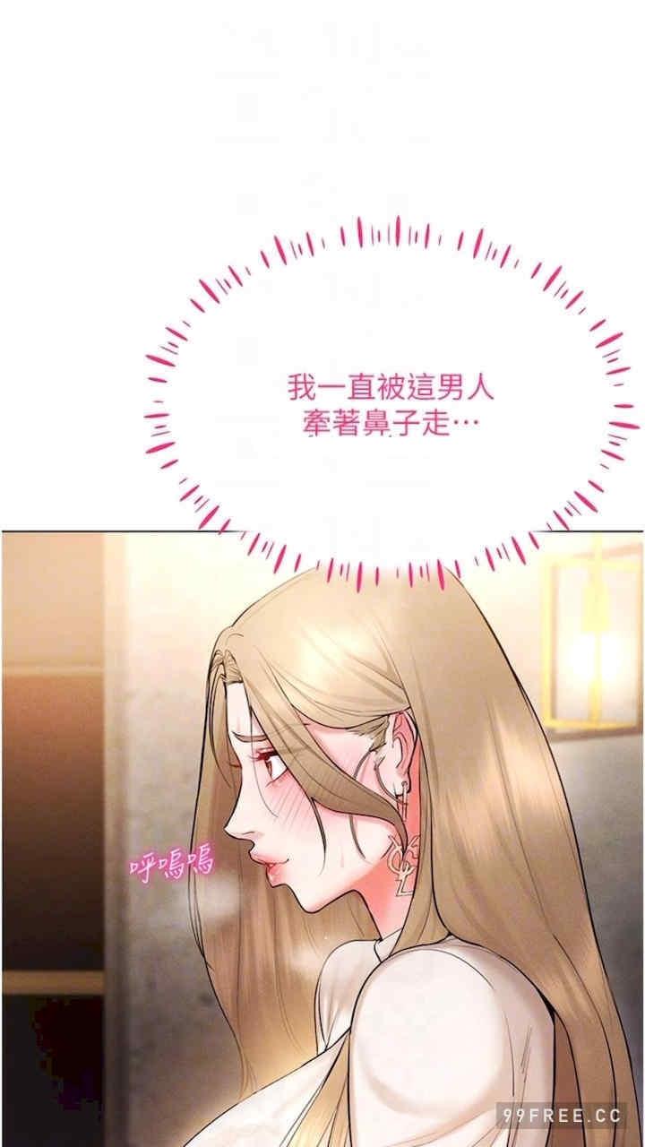 穿入VR成為性域獵人，第6話-在女王峰的包夾下大噴發，第 60 页