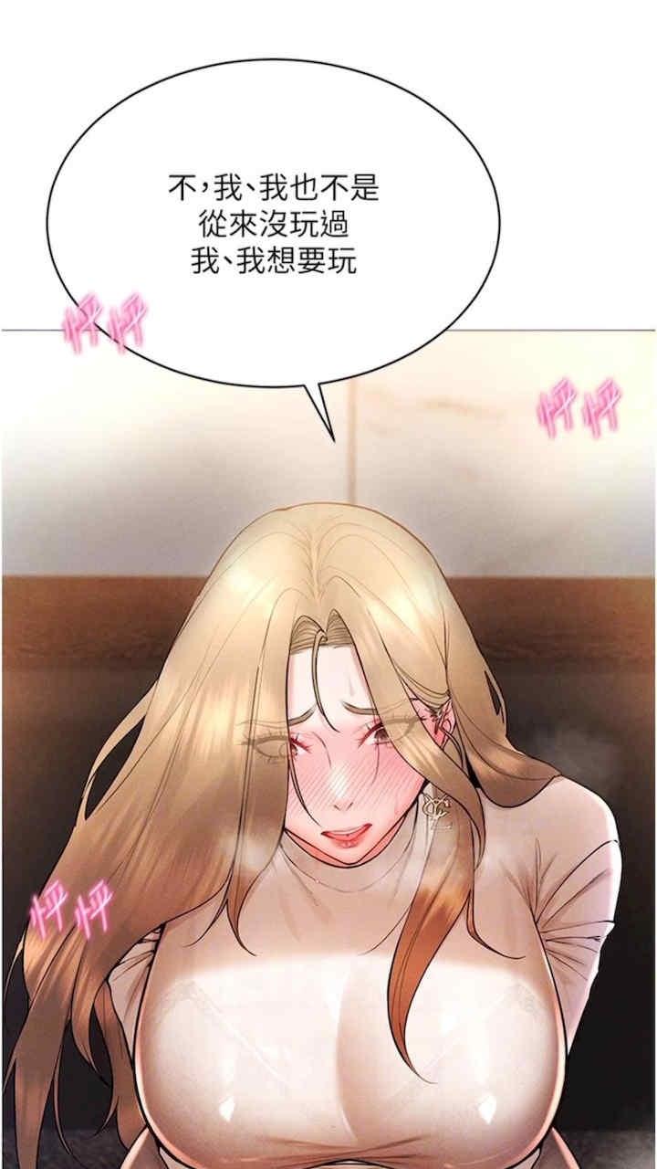 穿入VR成為性域獵人，第6話-在女王峰的包夾下大噴發，第 64 页
