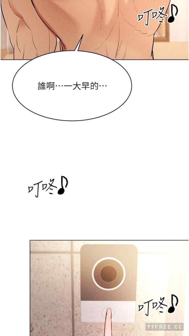 穿入VR成為性域獵人，第7話-高潮不斷的親密接觸，第 106 页